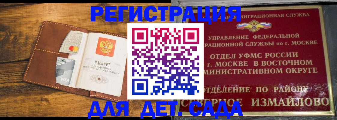 временная регистрация в квартире в Северске