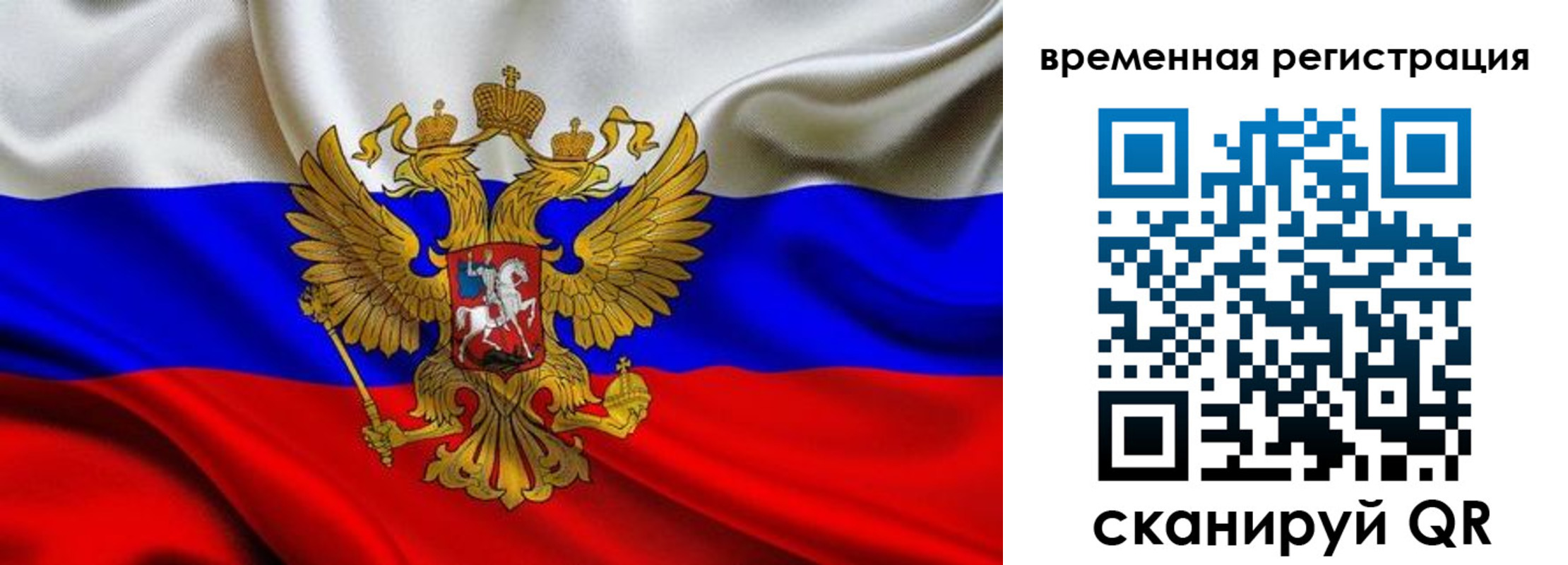 прописка в Северске