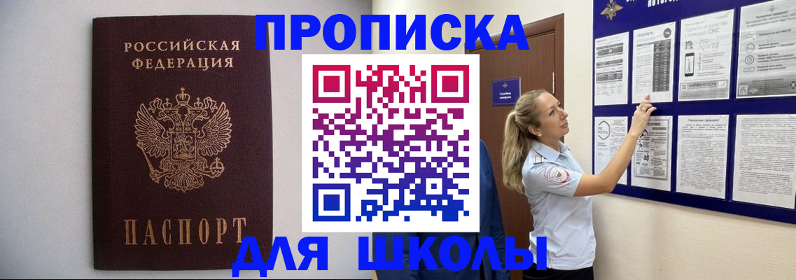 регистрация для дет. сада в Северске