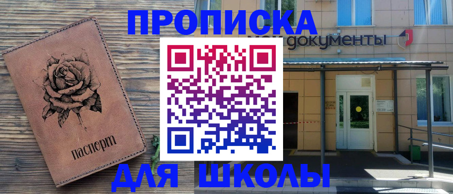 временная регистрация в квартире в Северске