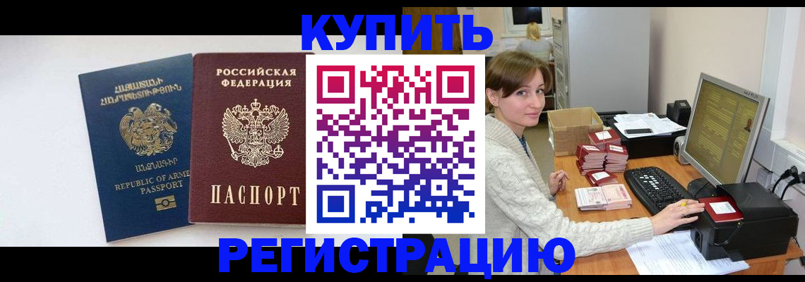 пропишу в квартире в Северске