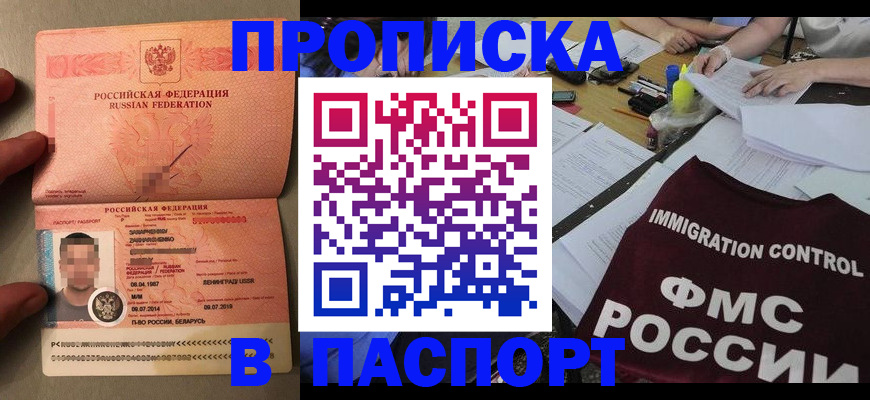 временная регистрация поиск в Северске