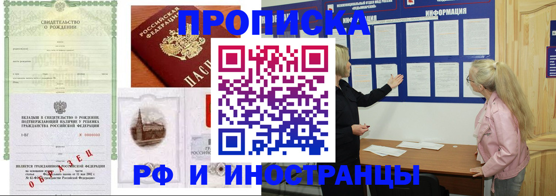 прописка для кредита в Северске