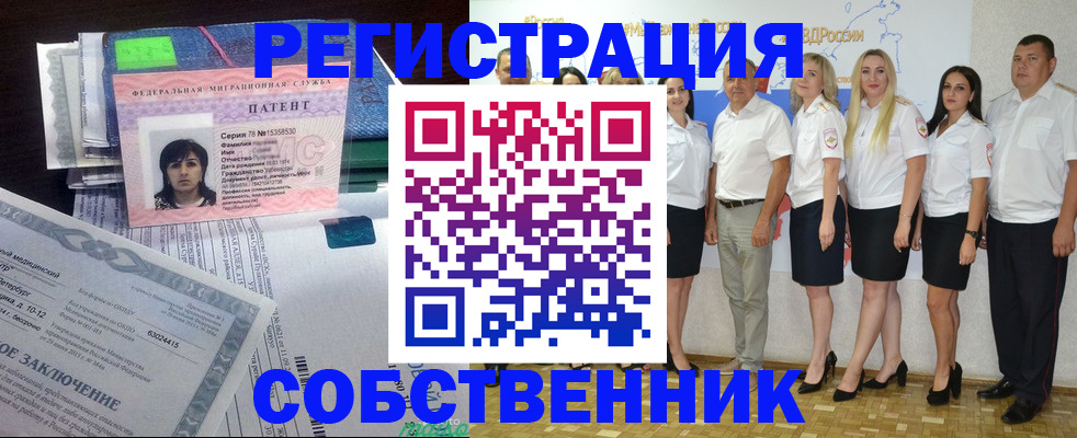 регистрация для школы в Северске